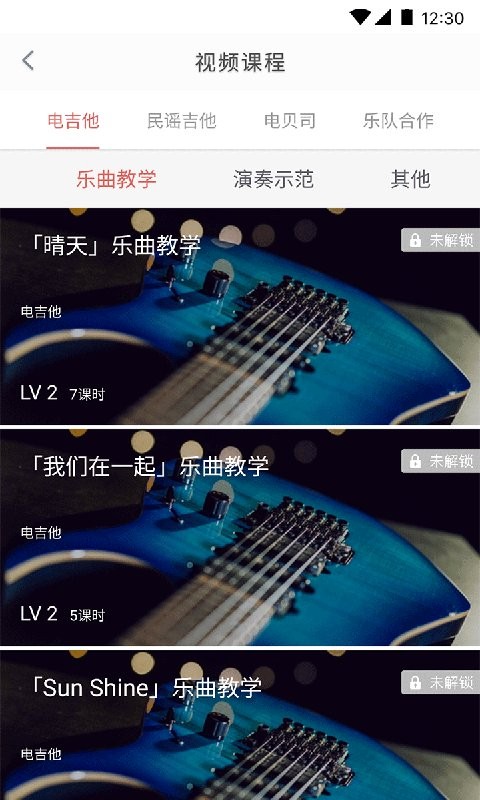 畅弹吉他app下载安卓版苹果下载