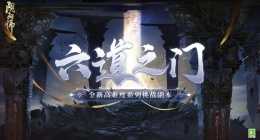 阴阳师六道之门凤凰火怎么打(阴阳师六道之门凤凰火稳定出极)