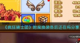 海龟蘑菇汤拒绝内卷怎么通关(海龟蘑菇汤拒绝内卷过关流程)