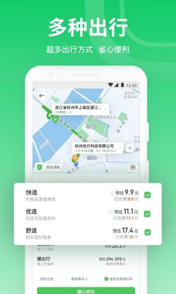 曹操出行app下载安装苹果最新版