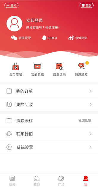 南阳日报下载app下载