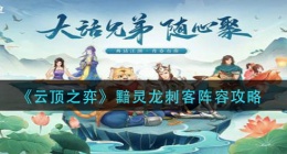 大话西游手游莲藕寄福答案是什么(莲藕寄福答案分享)