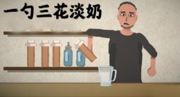 一勺三花淡奶牛肉汤配方详解(一勺三花淡奶牛肉汤怎么做)