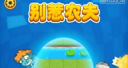 别惹农夫柔骨皮肤怎么解锁(别惹农夫柔骨隐藏皮肤解锁方法)