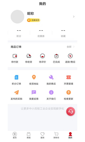 仪表堂堂app最新版