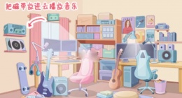 我的收纳摊摇滚人生怎么过关-我的收纳摊摇滚人生通关攻