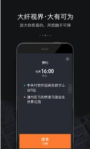 滴滴车主app下载安装苹果手机6.1.12