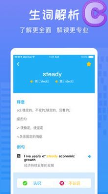 天天记单词的软件下载免费最新版
