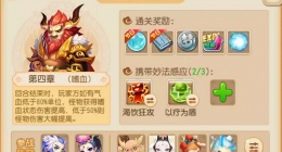 梦幻西游手游妙法试炼第四章怎么打(梦幻西游手游妙法试炼第四章过关攻略)