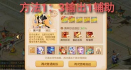 梦幻西游手游妙法试炼第八章怎么打(梦幻西游手游妙法试炼第八章过关攻略)