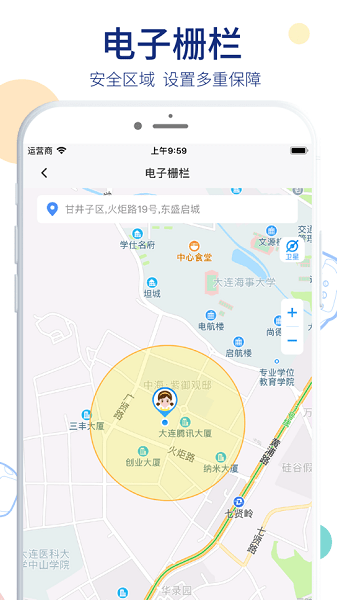 阿巴町手表app下载安卓破解版