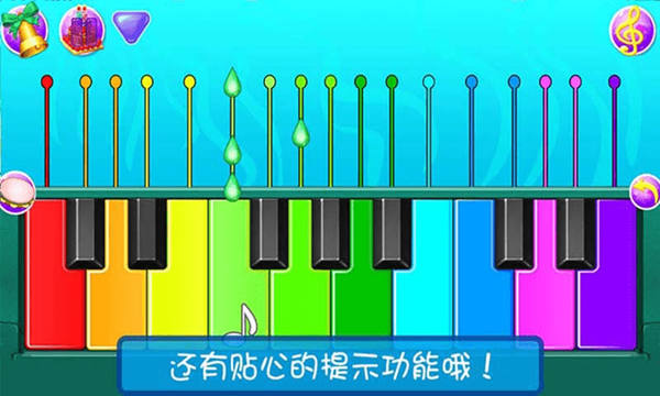 宝贝模拟弹钢琴下载安装手机版最新版