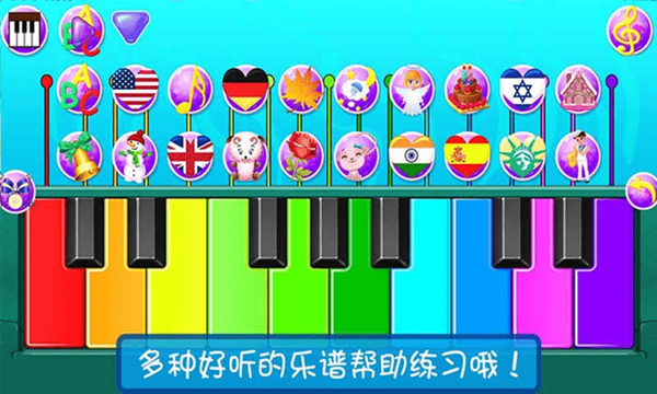 宝贝模拟弹钢琴下载安装手机版下载