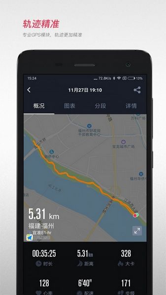宜准跑步app最新版最新版