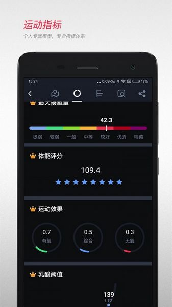 宜准跑步app最新版免费版本