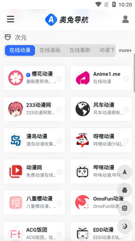 奥兔智能导航手机版