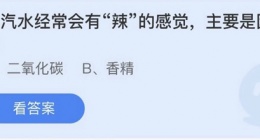 支付宝蚂蚁庄园2022年10月21日答案最新(支付宝蚂蚁庄园答案大全)