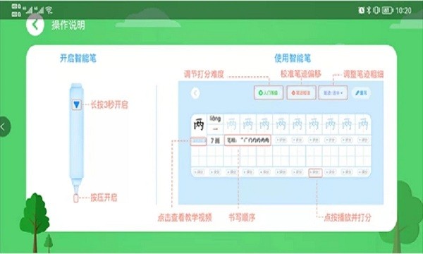 书法ai陪练下载安装免费破解版