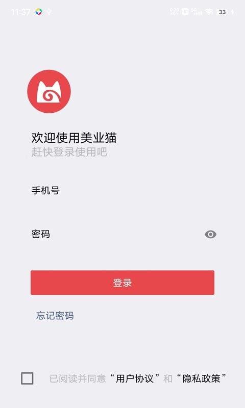 美业猫最新版本软件 v6.11.39 安卓版 0