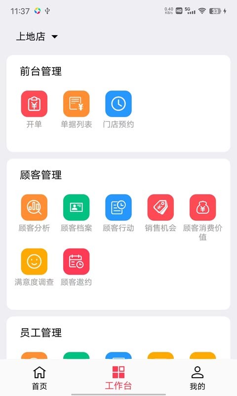 美业猫最新版本软件 v6.11.39 安卓版 2