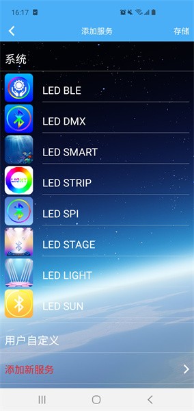 ledlamp软件苹果版最新版