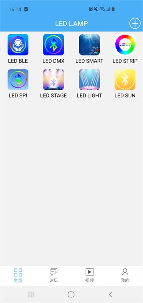 ledlamp软件苹果版