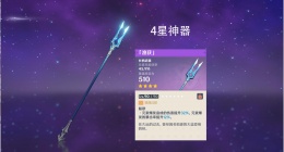 原神鱼叉怎么精炼(原神鱼叉精炼材料)