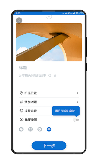 500px中国版APP