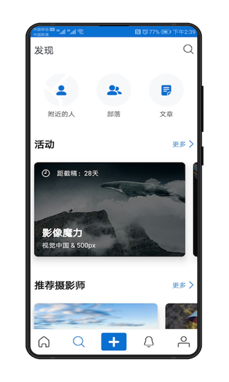 500px中国版APP下载