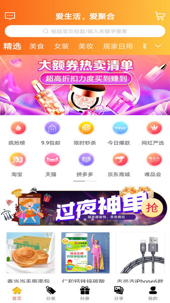 爱聚合平台下载安装最新版