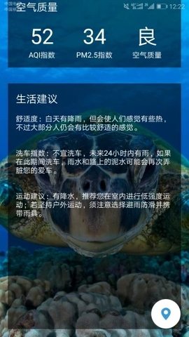 碧碧天气免费版破解版