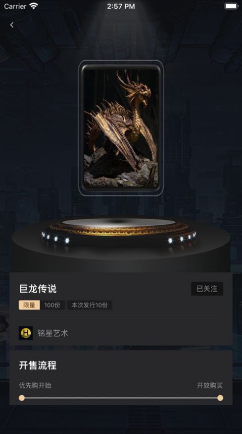 铭星艺术下载app