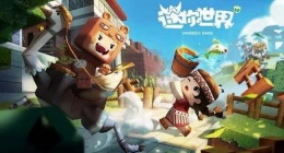 迷你世界最新激活码(迷你世界cdkey兑换码)