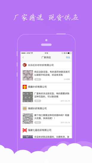 坐视布管app