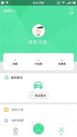 合肥充电app最新版