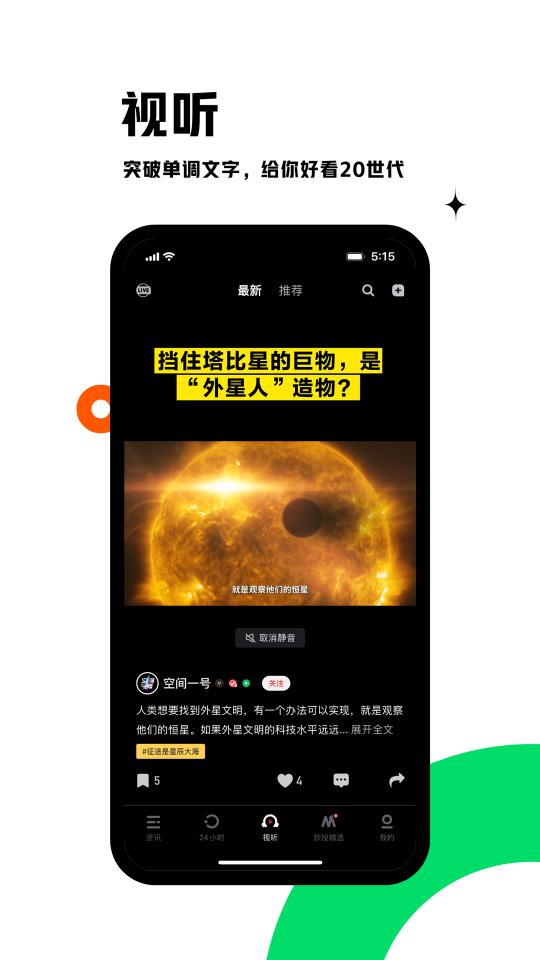 虎嗅网app