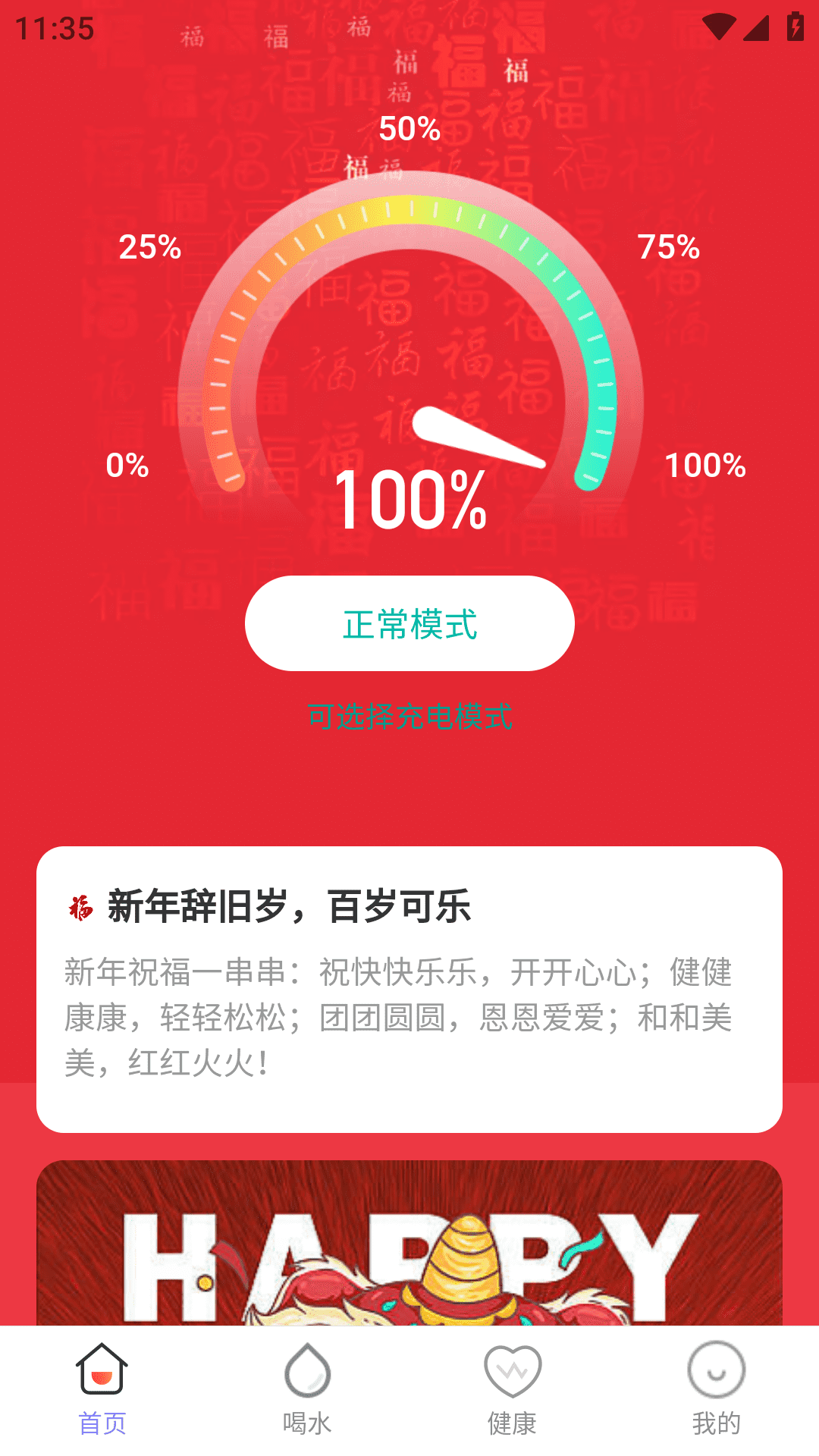 可乐充电下载app破解版