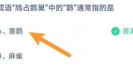 支付宝答题答案2022蚂蚁庄园最新(支付宝蚂蚁庄园答题最新答案)
