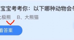 支付宝答题蚂蚁庄园答案(支付宝答题蚂蚁庄园答案最新)