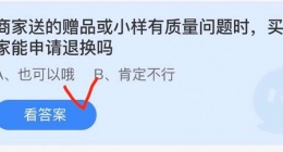 支付宝答题答案2022蚂蚁庄园最新(支付宝蚂蚁庄园今日答题答案最新)