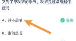 支付宝蚂蚁庄园答题最新答案(支付宝蚂蚁庄园答题最新答案是什么)