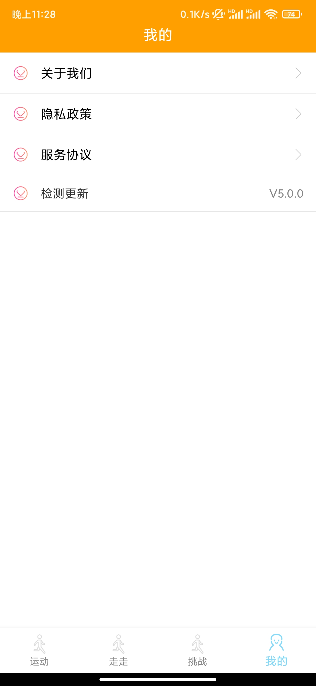 365走路宝app