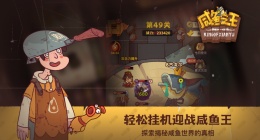 咸鱼之王嘉年华活动 咸鱼之王嘉年华活动有哪些
