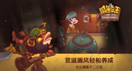 咸鱼之王最新招募令活动 咸鱼之王最新招募令活动攻略