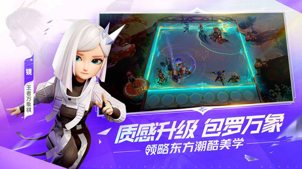 王者万象棋app最新版