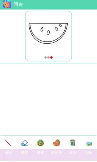 涂鸦画板app