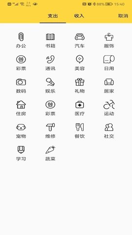 布谷记账APP