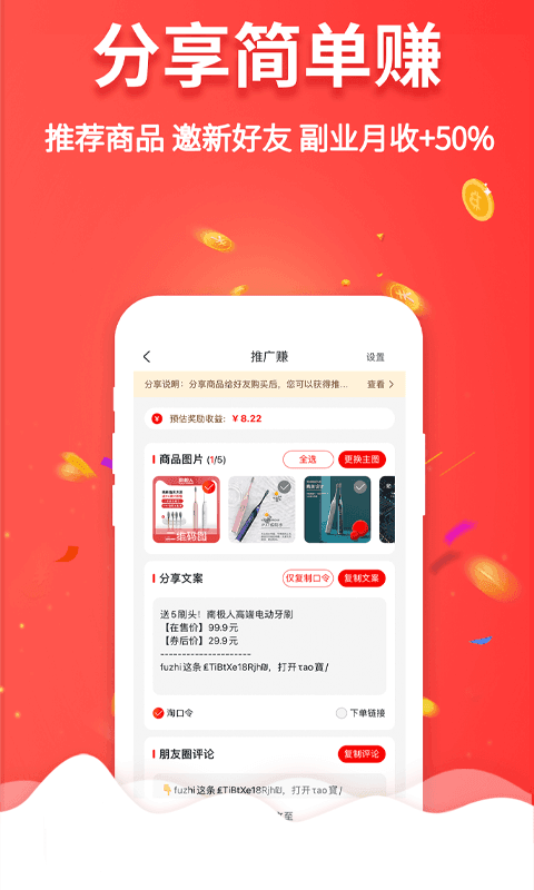 多省快报app最新版