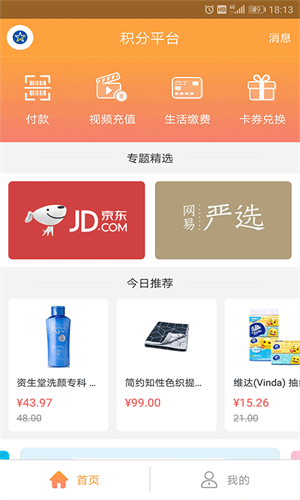 阳光福利汇app