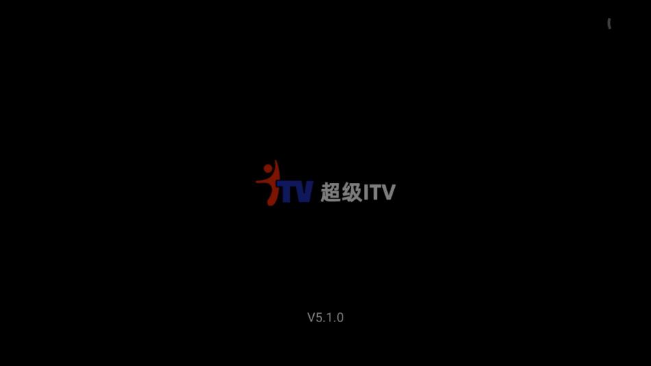 超级itv 6.0.2版手机软件app截图